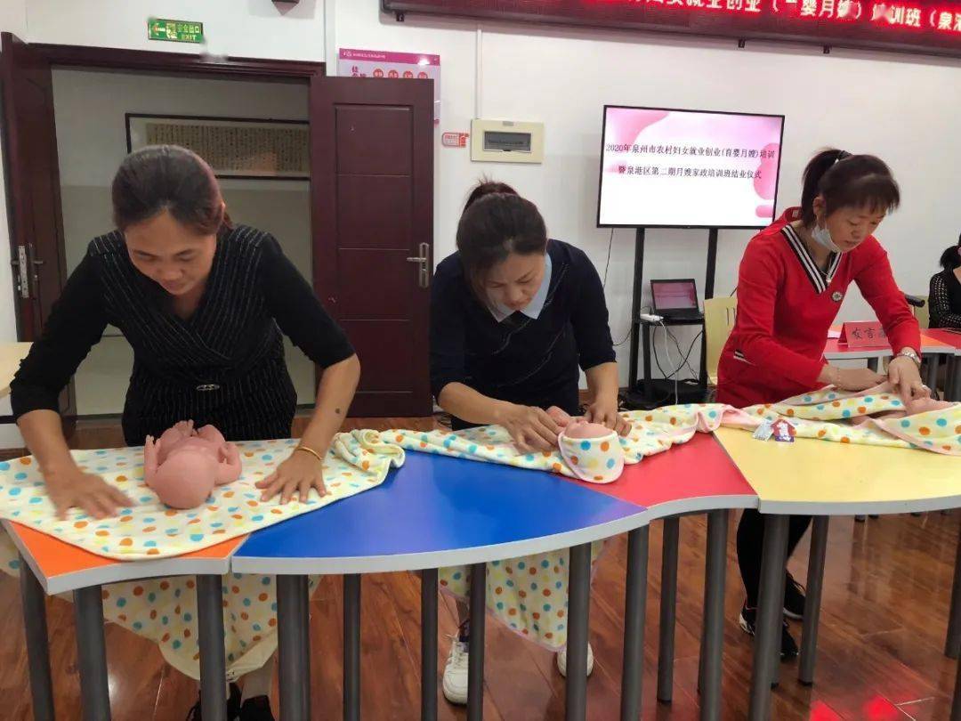 ‘熊猫体育’
泉州市农村妇女创业就业（育婴月嫂）培训暨泉港区第二期月嫂家政培训班圆满结业~(图3)