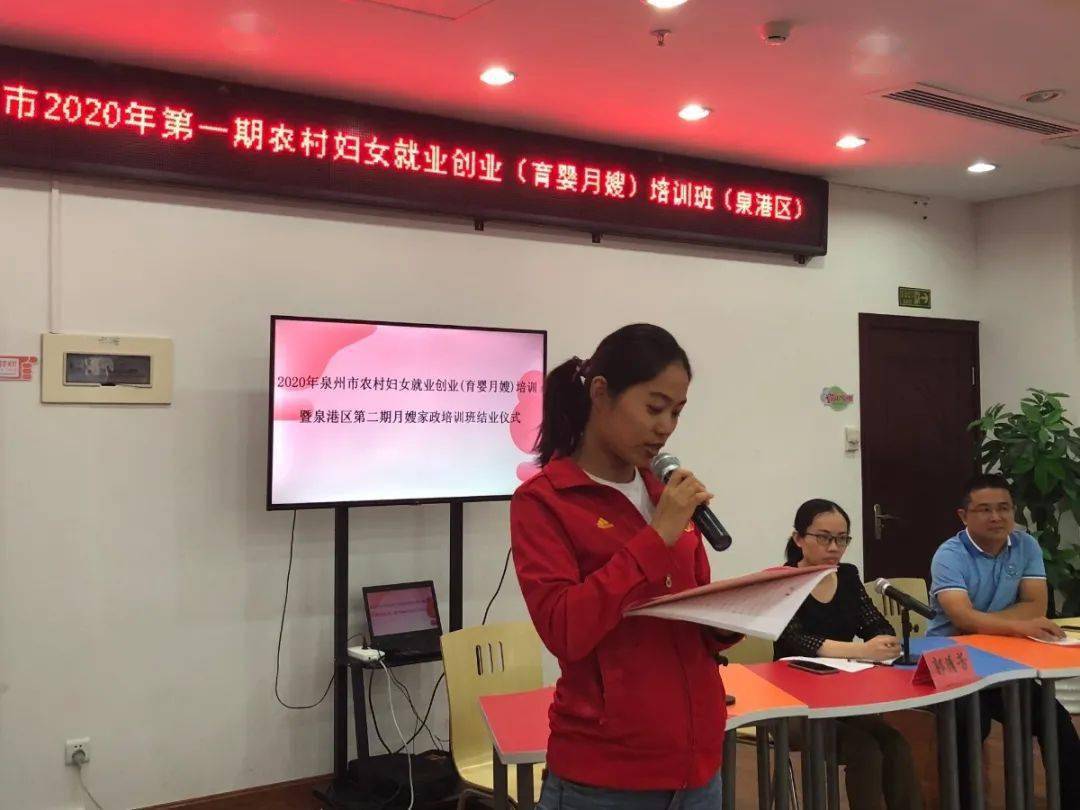 ‘熊猫体育’
泉州市农村妇女创业就业（育婴月嫂）培训暨泉港区第二期月嫂家政培训班圆满结业~(图7)